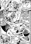 陵●！！秘宝伝試し読み5ページ