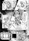 陵●！！秘宝伝試し読み6ページ