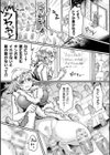 陵●！！秘宝伝試し読み7ページ