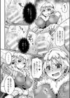 陵●！！秘宝伝試し読み8ページ