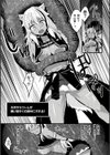 Woof！Woof！Fall！〜TS雌犬化ダンジョンの罠〜試し読み3ページ