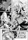 Woof！Woof！Fall！〜TS雌犬化ダンジョンの罠〜試し読み7ページ