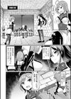 Fall Girls試し読み4ページ