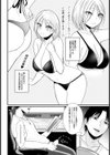 人気モデルの裏のカオ【単話】試し読み2ページ