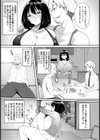 絡みついて抜け出せない【単話】試し読み3ページ