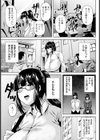 彼のために私ができる冴えないヤリ方【単話】試し読み1ページ