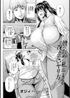 彼のために私ができる冴えないヤリ方【単話】試し読み2ページ