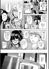彼のために私ができる冴えないヤリ方【単話】試し読み3ページ