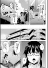 彼のために私ができる冴えないヤリ方【単話】試し読み5ページ
