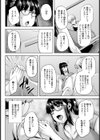 彼のために私ができる冴えないヤリ方【単話】試し読み6ページ