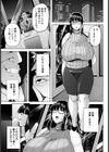 彼のために私ができる冴えないヤリ方【単話】試し読み7ページ