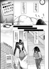 清楚妻の密やかな乱交【単話】試し読み5ページ
