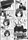 性欲全開 美穂先生っ！ 〜ギンギンちんぽで汁まみれ〜【単話】試し読み1ページ