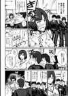 性欲全開 美穂先生っ！ 〜ギンギンちんぽで汁まみれ〜【単話】試し読み2ページ