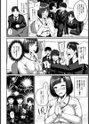 性欲全開 美穂先生っ！ 〜ギンギンちんぽで汁まみれ〜【単話】試し読み4ページ