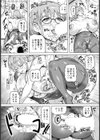 隣の淫肉妻【単話】試し読み6ページ