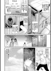 猥褻ボックス【単話】試し読み2ページ
