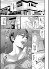 猥褻ボックス【単話】試し読み3ページ