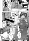 猥褻ボックス【単話】試し読み4ページ