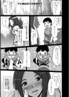 マミ姉はボクの快感肉穴【単話】試し読み1ページ