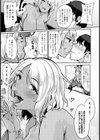 マミ姉はボクの快感肉穴【単話】試し読み5ページ