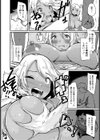 マミ姉はボクの快感肉穴【単話】試し読み6ページ