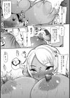 マミ姉はボクの快感肉穴【単話】試し読み7ページ