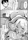 マミ姉はボクの快感肉穴【単話】試し読み8ページ