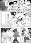 メス堕ち幼なじみは愛玩ドレイ【単話】試し読み2ページ