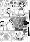牝教師媚薬痴獄【単話】試し読み1ページ