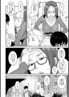 友達のママといっしょ【単話】試し読み2ページ