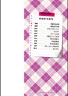 犯ろう系・女子 【FANZA限定】【デジタル特装版】試し読み2ページ