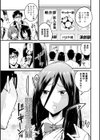 犯ろう系・女子 【FANZA限定】【デジタル特装版】試し読み5ページ