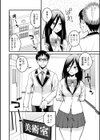 犯ろう系・女子 【FANZA限定】【デジタル特装版】試し読み6ページ