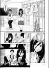 犯ろう系・女子 【FANZA限定】【デジタル特装版】試し読み7ページ