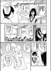 犯ろう系・女子 【FANZA限定】【デジタル特装版】試し読み9ページ