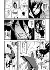 犯ろう系・女子 【FANZA限定】【デジタル特装版】試し読み10ページ