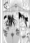犯ろう系・女子 【FANZA限定】【デジタル特装版】試し読み18ページ