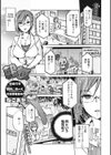 報女試し読み1ページ