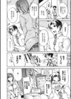 報女試し読み2ページ