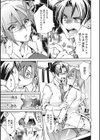 報女試し読み3ページ
