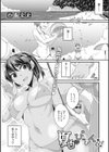 夏色ぴーぴんぐ！試し読み1ページ