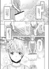 花談 ークロユリー試し読み1ページ