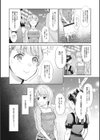 花談 ークロユリー試し読み3ページ