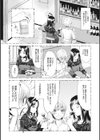 花談 ークロユリー試し読み4ページ