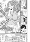 兄貴の嫁さんは入れたがり試し読み1ページ