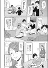 兄貴の嫁さんは入れたがり試し読み2ページ