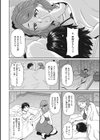 兄貴の嫁さんは入れたがり試し読み4ページ