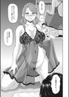 兄貴の嫁さんは入れたがり試し読み5ページ
