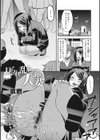 見られ乱れる人妻試し読み1ページ